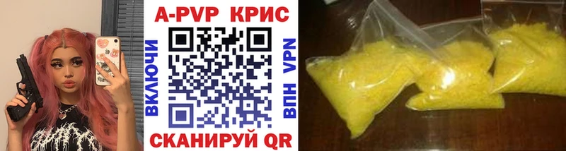 Купить где  Старая Купавна  Alpha-PVP СК КРИС 
