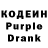 Кодеин Purple Drank Alixan Mansurov