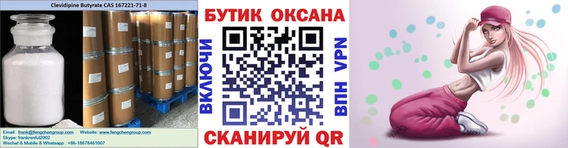 БУТИРАТ GHB  Купить  Старая Купавна 