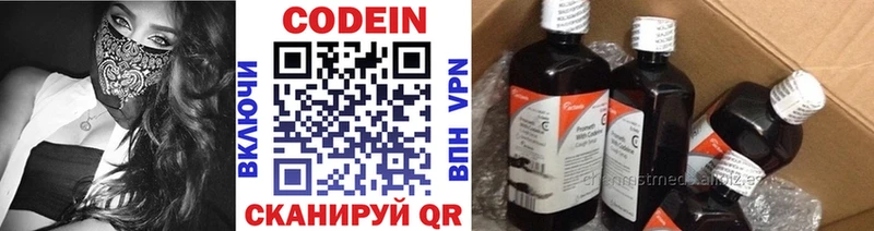 Купить где  Старая Купавна  Codein Purple Drank 