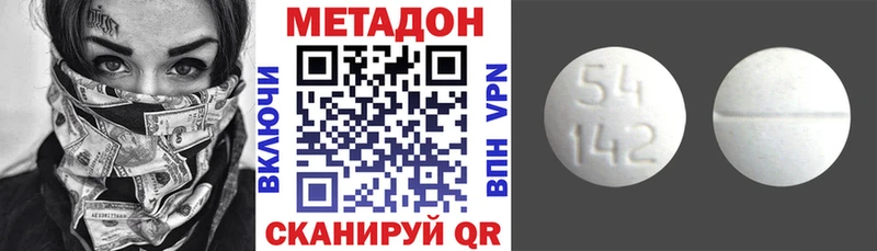 МЕТАДОН белоснежный  Купить закладки  Старая Купавна 